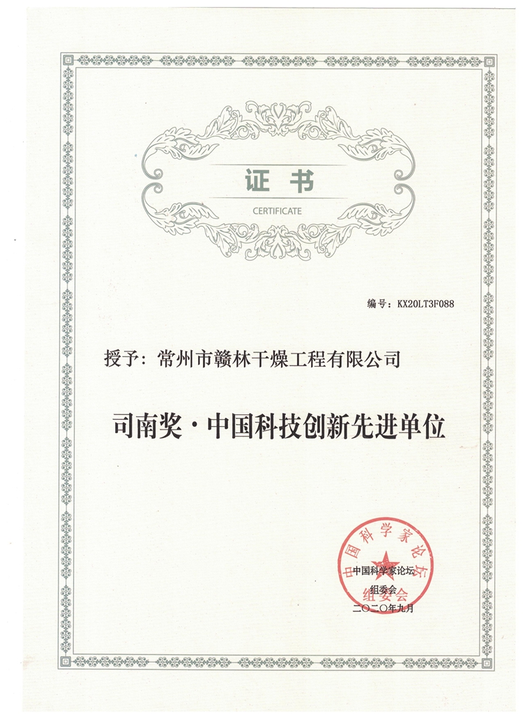 司南獎(jiǎng)_副本