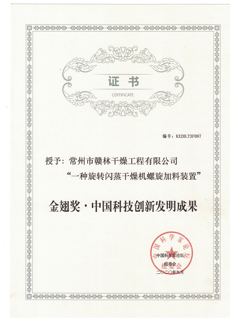 金翅獎_副本